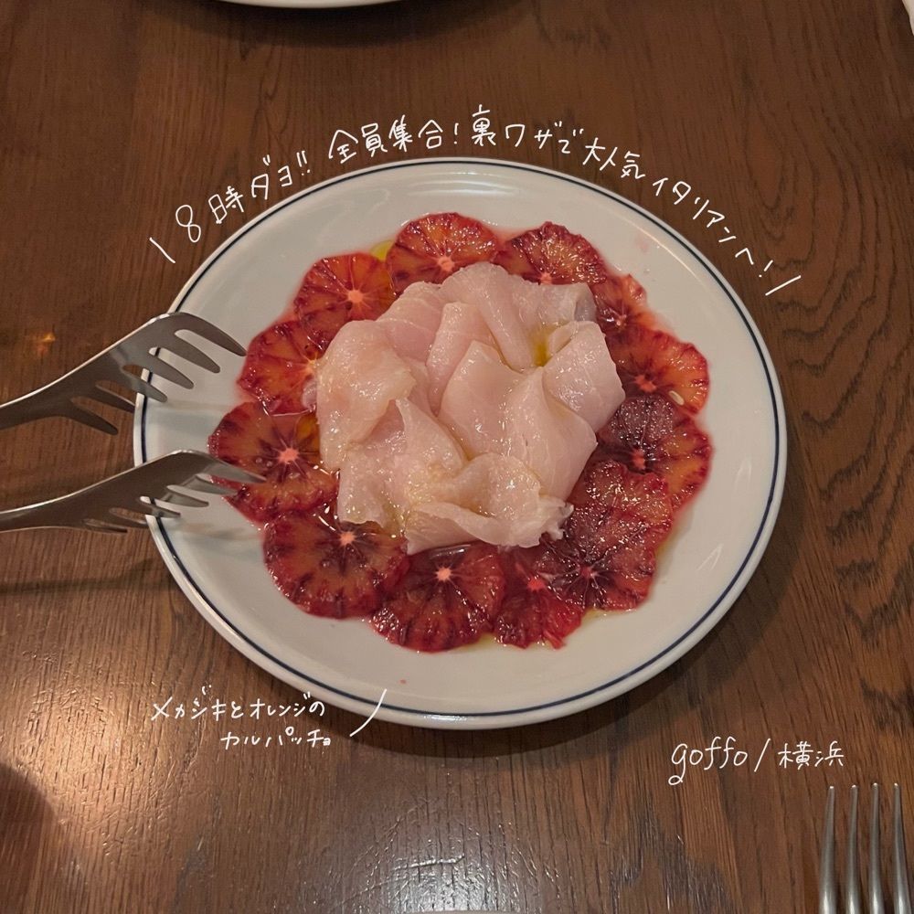 食に貪欲なNekoさんが投稿したgoffoに関する口コミの画像