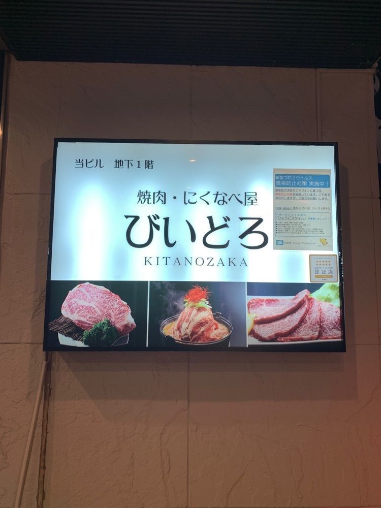 k_____nさんが投稿した焼肉 にくなべ屋 神戸びいどろ 北野坂店に関する口コミの画像