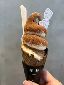 箱根 てゑらみす
