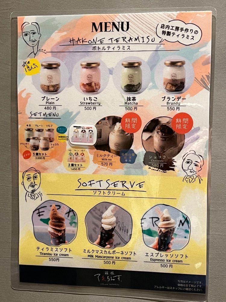🤎アイヒンまま🤎さんが投稿した箱根 てゑらみすに関する口コミの画像