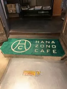 HANAZONO CAFE（ハナゾノ カフェ）