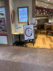 家族亭 さんちか店