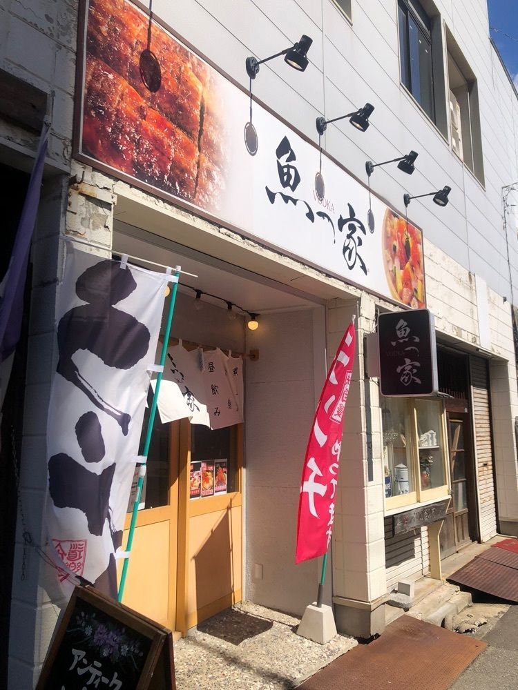 ma_daさんが投稿した魚一家に関する口コミの画像