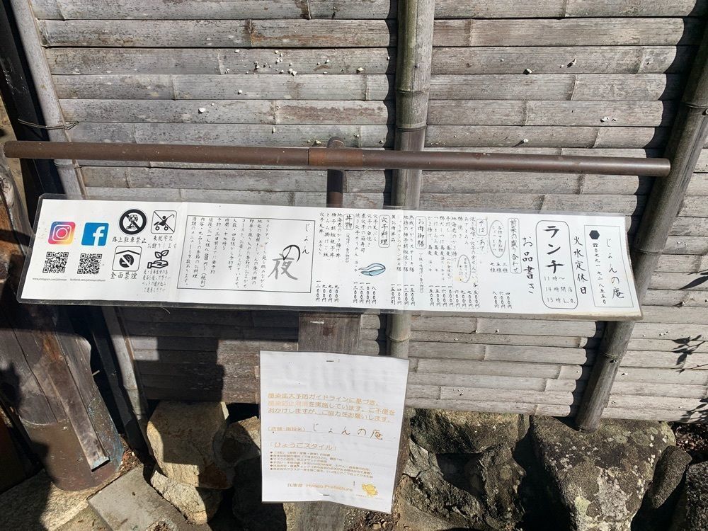 k_____nさんが投稿したじょんの庵に関する口コミの画像