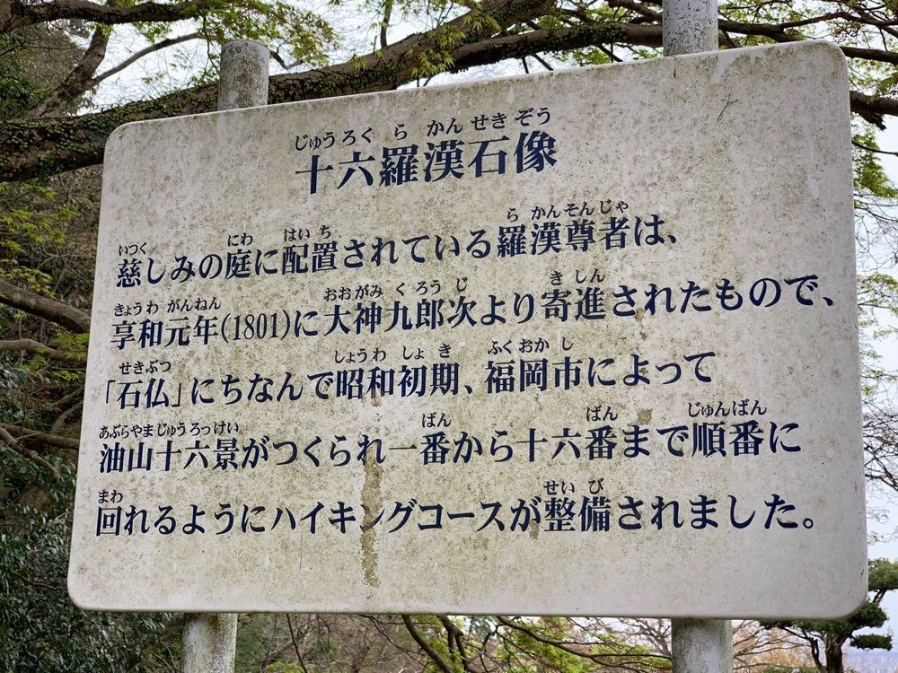 ライさんが投稿した油山観音正覚寺に関する口コミの画像