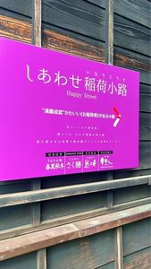 川越 幸すし（かわごえ こうすし） 2枚目