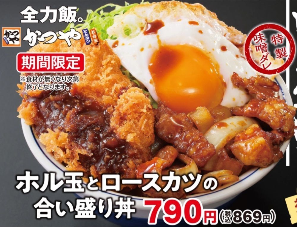 Mr. イリジウム シルバーさんが投稿したかつや 名古屋鳴海店に関する口コミの画像