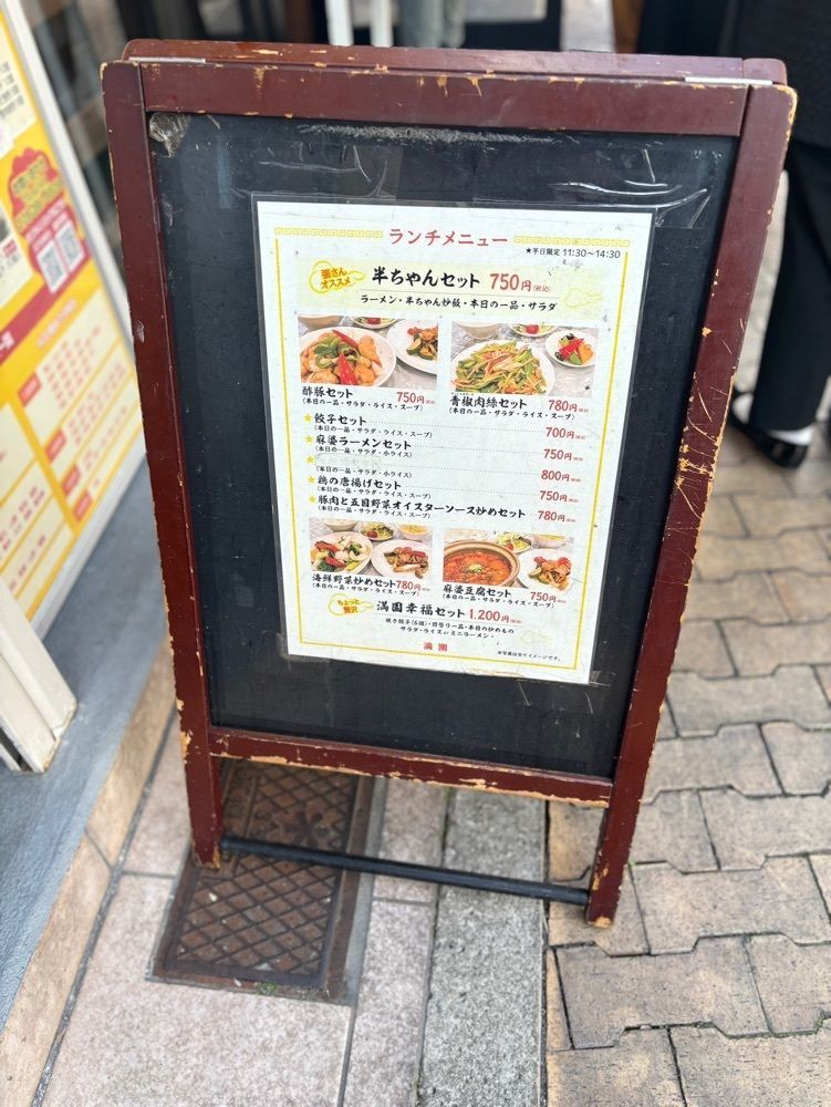 MIMICO関西グルメ手帖さんが投稿した満園 元町店に関する口コミの画像
