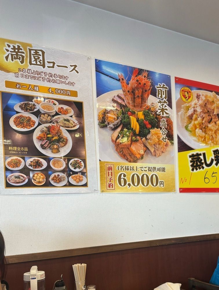 MIMICO関西グルメ手帖さんが投稿した満園 元町店に関する口コミの画像