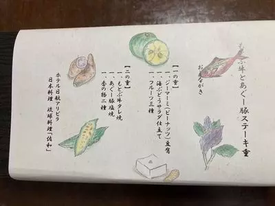 日本料理・琉球料理　佐和/ホテル日航アリビラ