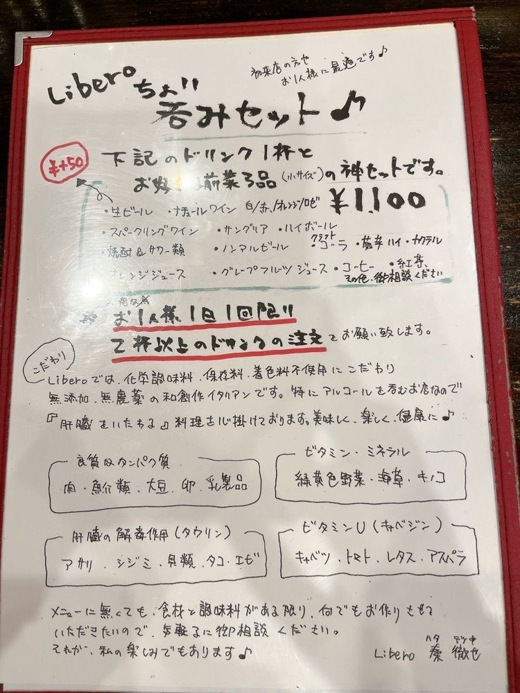 Yukiさんが投稿したリベロ（libero）に関する口コミの画像