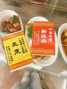 北京
