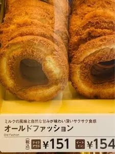 ミスタードーナツ ＪＲ須磨駅前