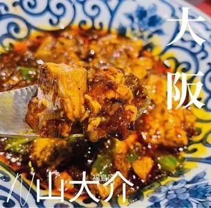 N山総本家 N山大介 福島本店（NyamaDaisuke）