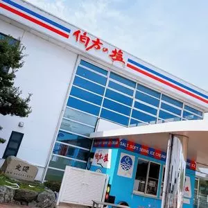 伯方塩業株式会社 大三島工場