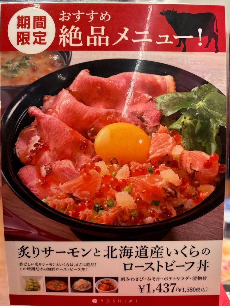 nico☺︎さんが投稿したローストビーフとハンバーグ YOSHIMI 川口店（ヨシミ）に関する口コミの画像