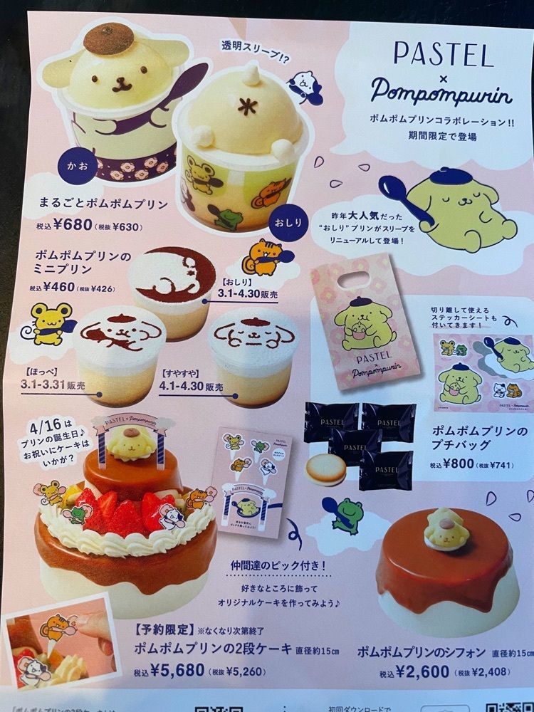 R.i.nさんが投稿したパステルデザート セレオ八王子店に関する口コミの画像