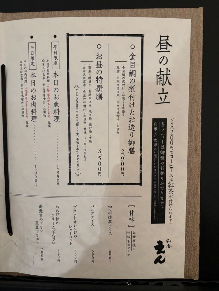 それなはとけさんが投稿した丸の内オアゾに関する口コミの画像