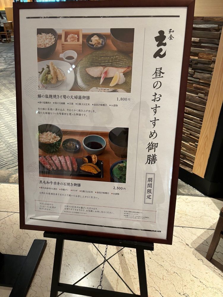 それなはとけさんが投稿した丸の内オアゾに関する口コミの画像