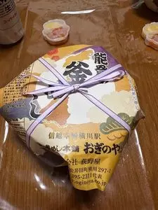 おぎのやドライブイン横川本店
