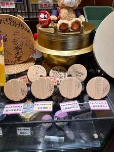 おぎのやドライブイン横川本店