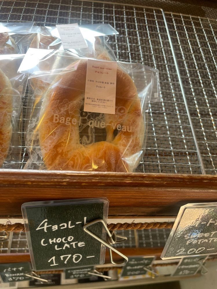 mayu mayuさんが投稿したベーグルクーボー（Bagel que-veau）に関する口コミの画像
