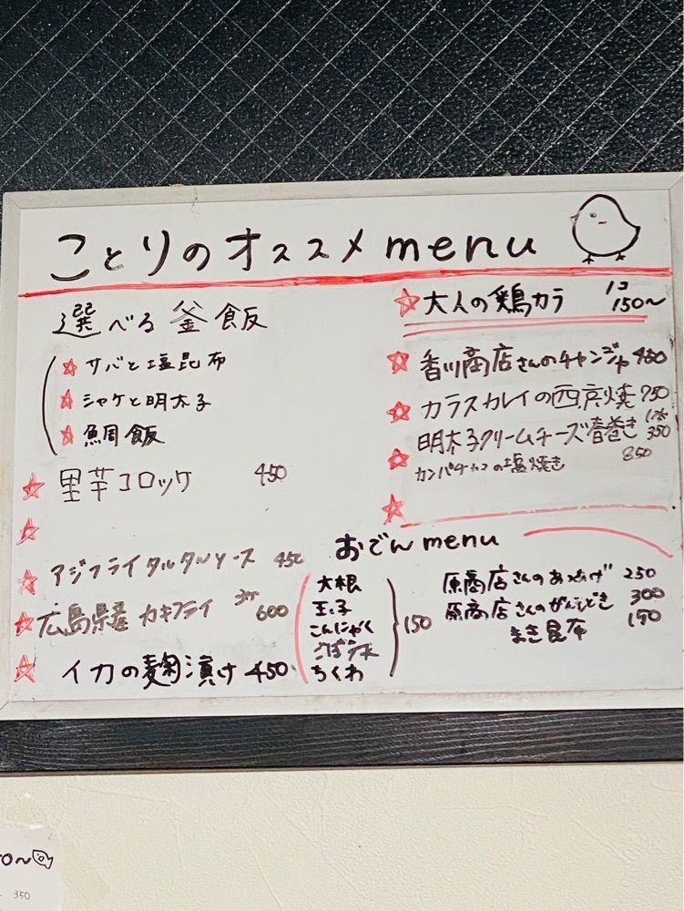 食いしん坊プリンセスさんが投稿したことりに関する口コミの画像