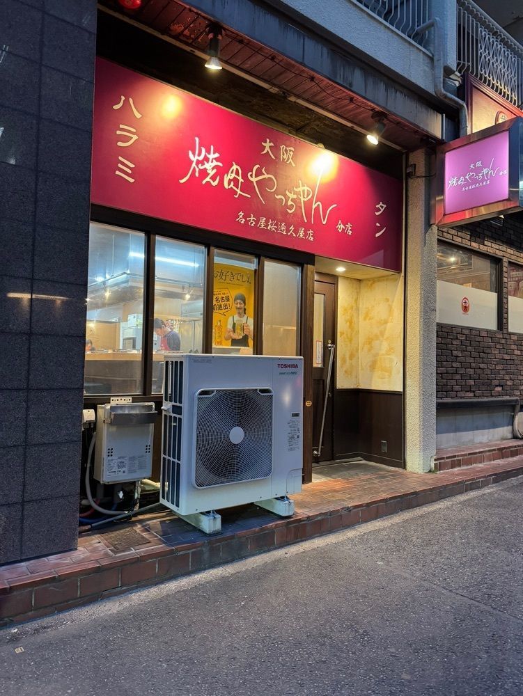 鉄道王さんが投稿した焼肉 やっちゃん 名古屋桜通久屋店に関する口コミの画像