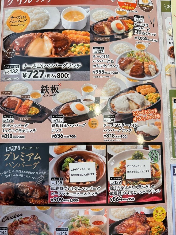 からっ風②さんが投稿したガスト 館林店に関する口コミの画像