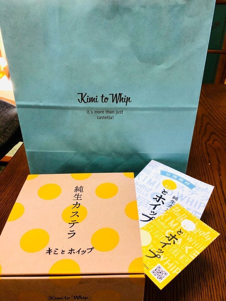 HARUHIさんが投稿した純生カステラ キミとホイップ おもちゃのまち店に関する口コミの画像