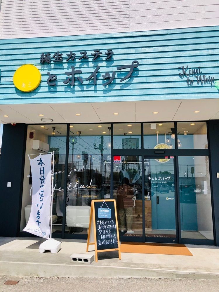 HARUHIさんが投稿した純生カステラ キミとホイップ おもちゃのまち店に関する口コミの画像