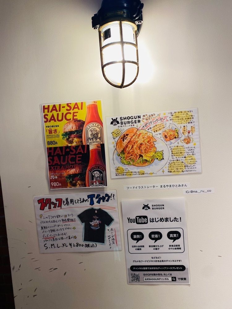けんけんさんが投稿したショーグンバーガー 横浜赤レンガ倉庫店に関する口コミの画像