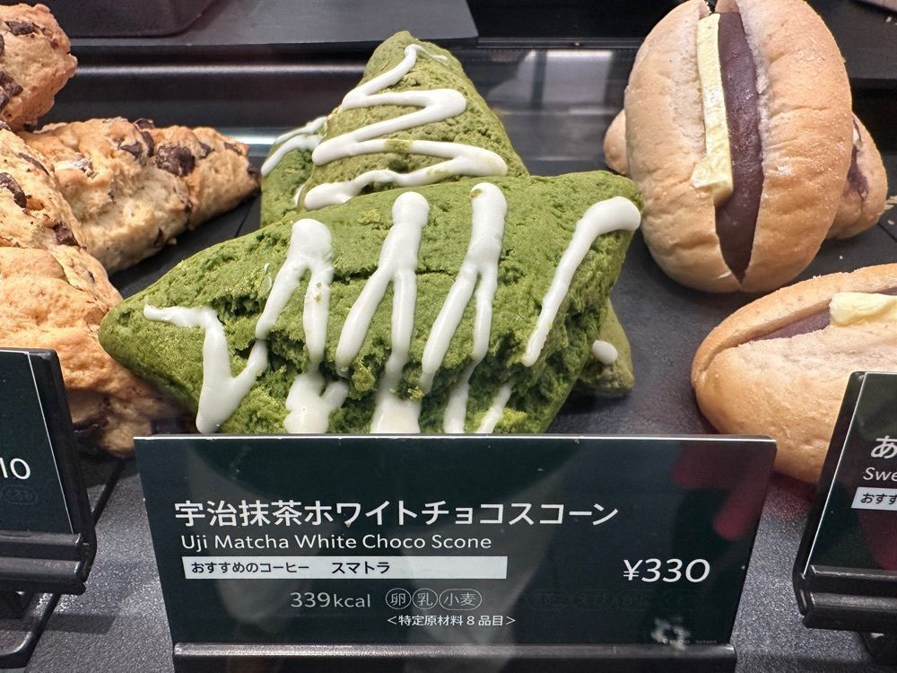jamesさんが投稿したスターバックス・コーヒー ヤエチカ店に関する口コミの画像
