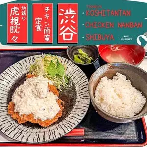 虎視眈々（Koshi-Tantan）