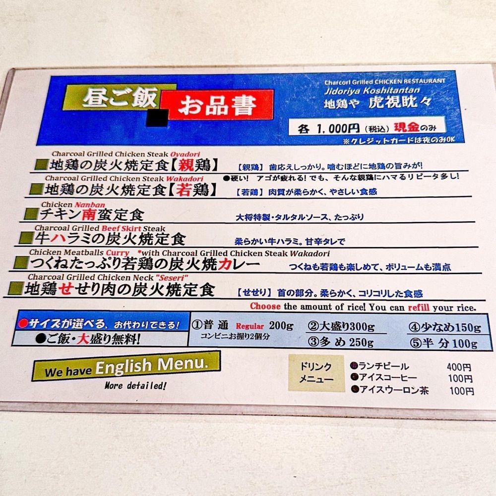 40s_gourmetさんが投稿した虎視眈々（Koshi-Tantan）に関する口コミの画像