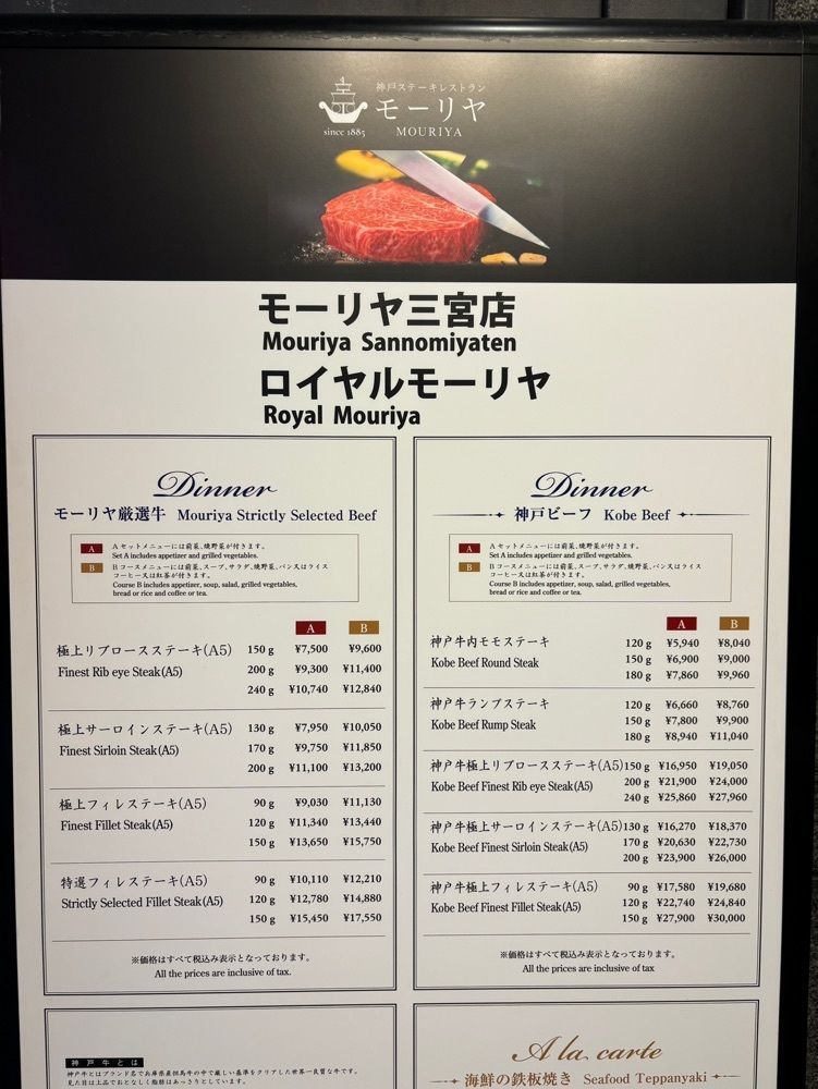 MIMICO関西グルメ手帖さんが投稿したモーリヤ 三宮店（コウベステーキレストランモーリヤ）に関する口コミの画像