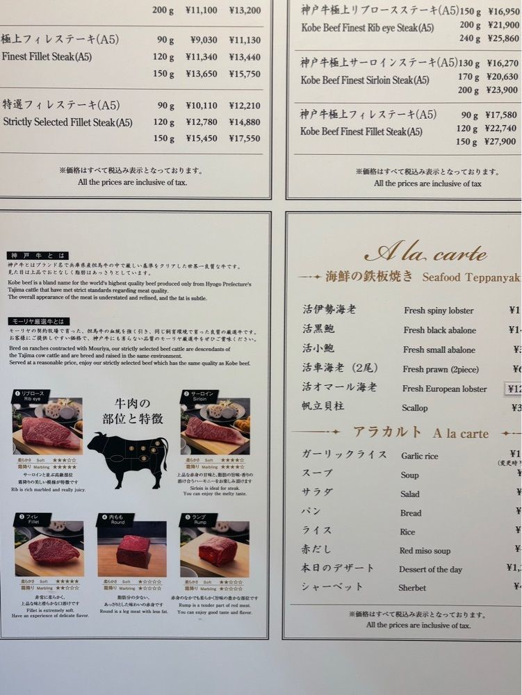 MIMICO関西グルメ手帖さんが投稿したモーリヤ 三宮店（コウベステーキレストランモーリヤ）に関する口コミの画像