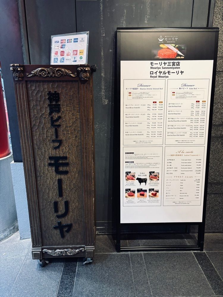 MIMICO関西グルメ手帖さんが投稿したモーリヤ 三宮店（コウベステーキレストランモーリヤ）に関する口コミの画像