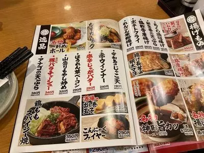 一軒め酒場 新宿中央東口店