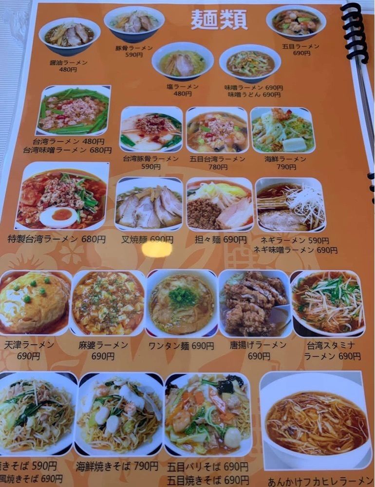 ＤＪゴン太さんが投稿した福ちゃん食堂に関する口コミの画像
