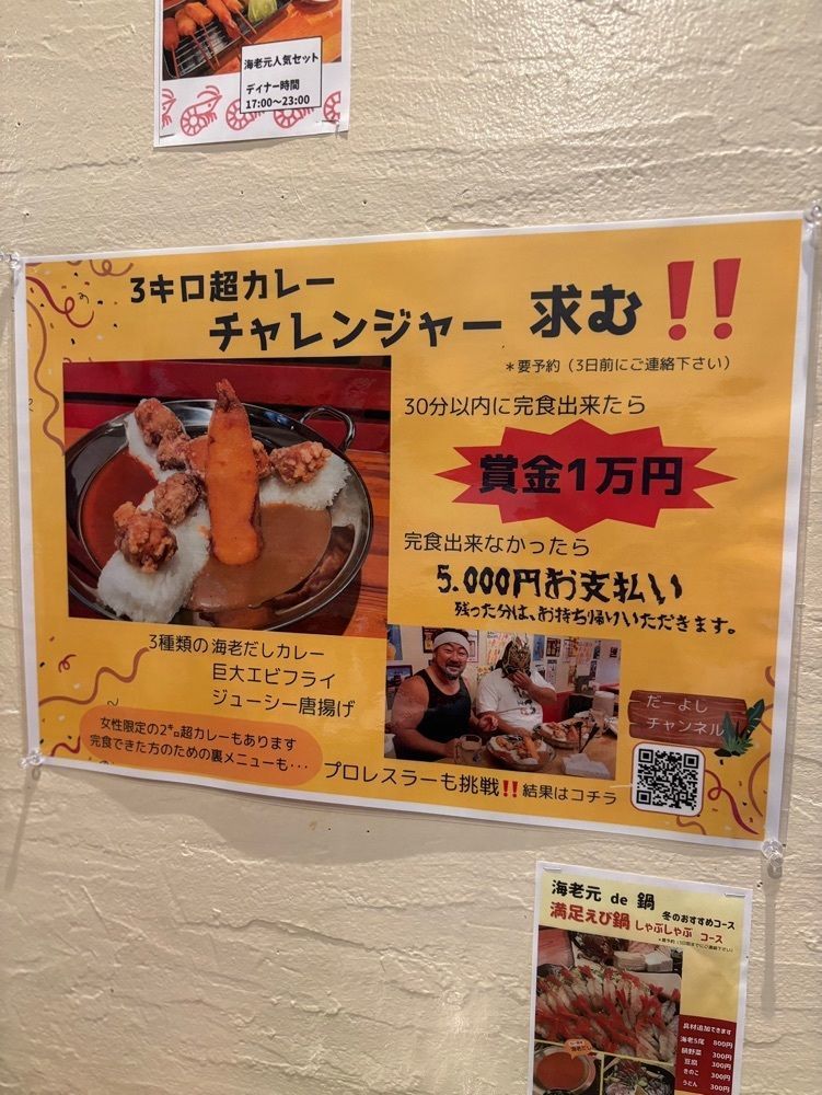 MIMICO関西グルメ手帖さんが投稿した海老元 神戸本店（エビゲン）に関する口コミの画像