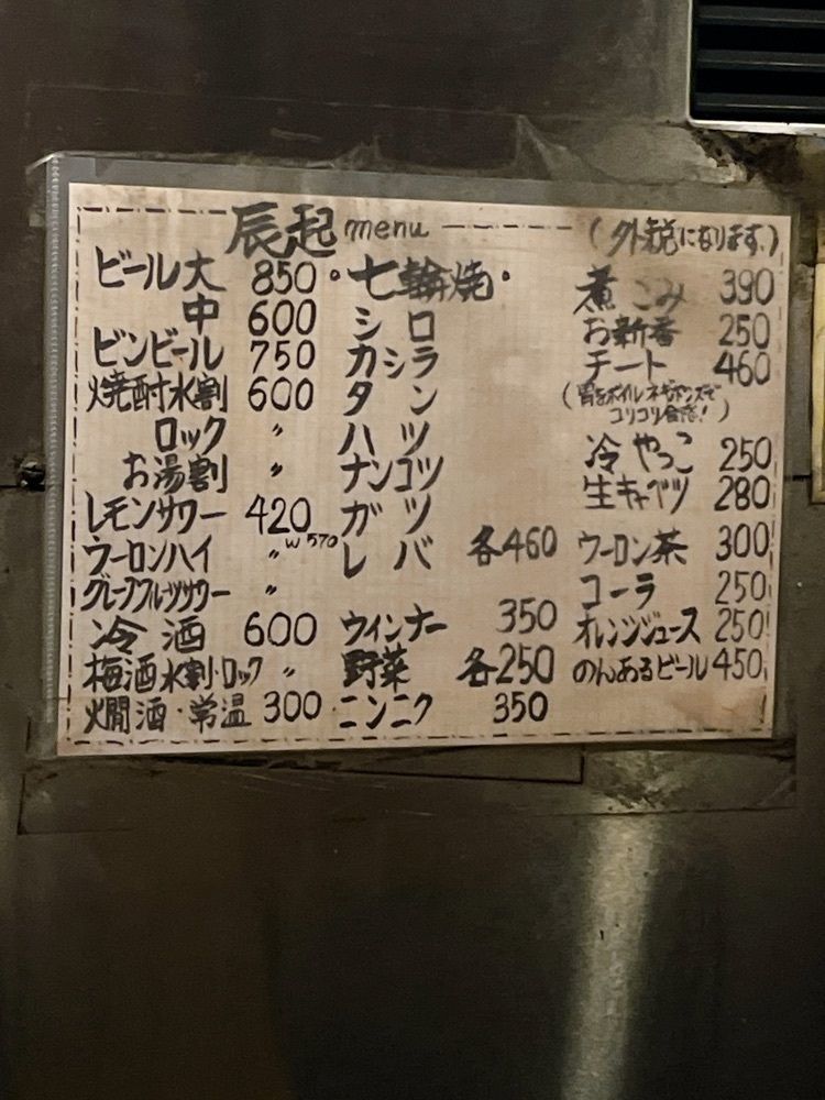 Yukiさんが投稿した辰起ホルモンセンターに関する口コミの画像