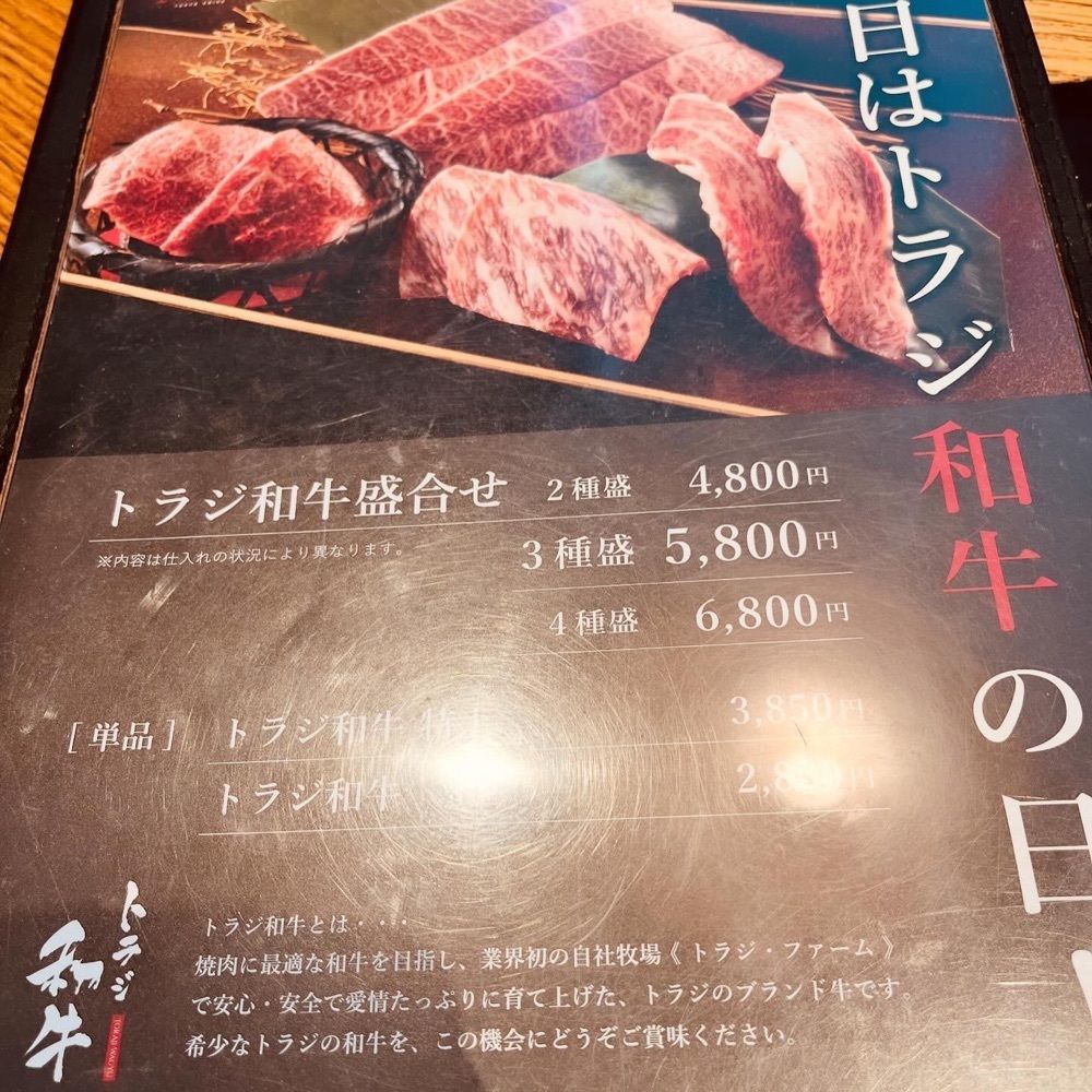 東京食べあルークさんが投稿した焼肉トラジ 田町店に関する口コミの画像