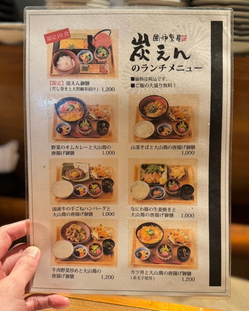masayan.310さんが投稿した囲炉裏屋 炭えん 大阪駅前第三ビル店に関する口コミの画像