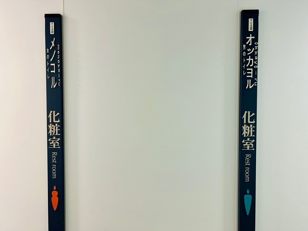 yuyuさんが投稿したアイヌ文化交流センターに関する口コミの画像