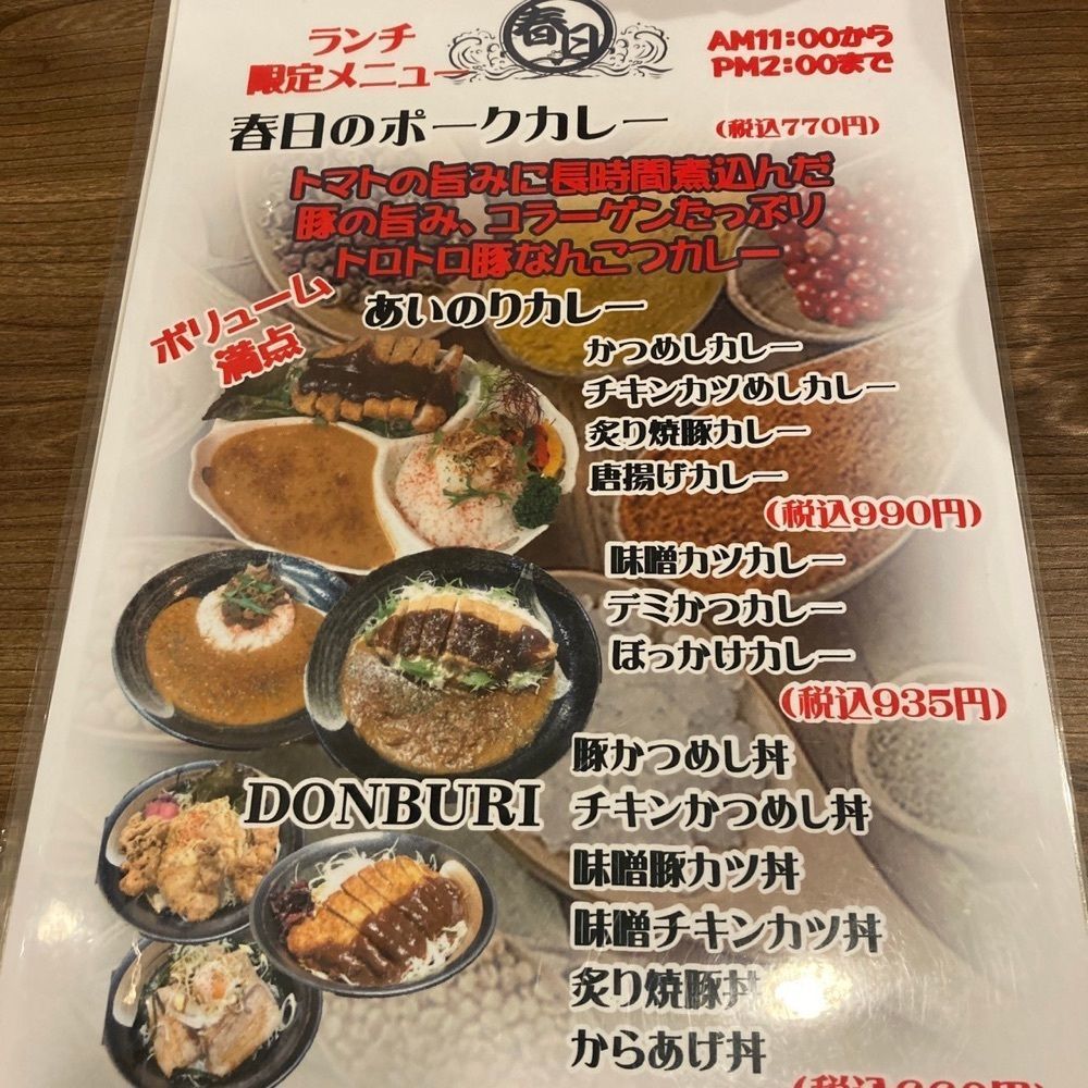 エリーチカさんが投稿した居酒屋 春日に関する口コミの画像