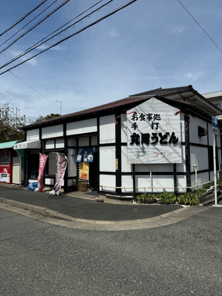 鉄道王さんが投稿した丸岡うどんに関する口コミの画像