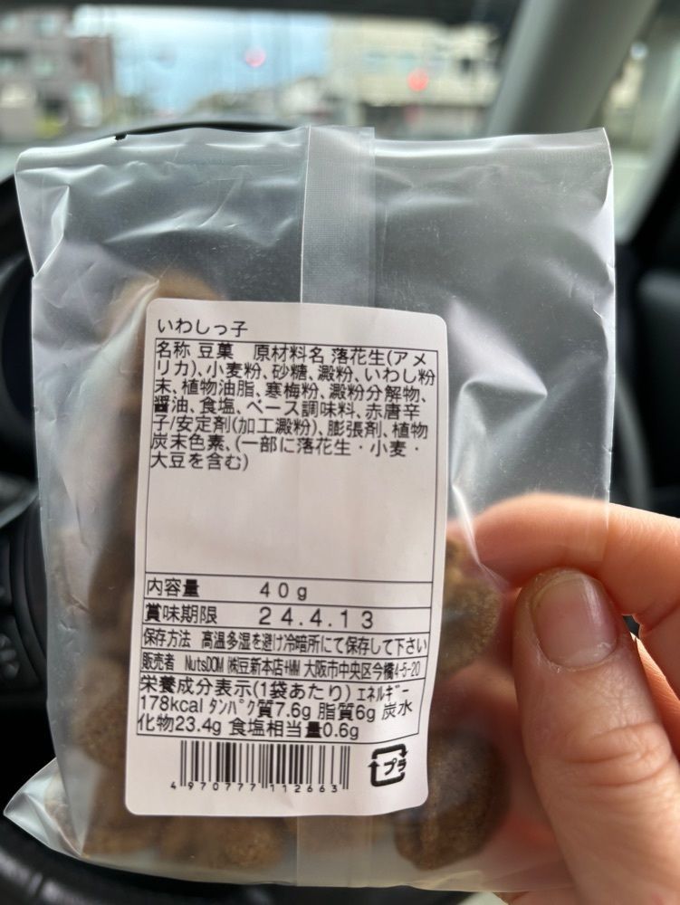 エリーチカさんが投稿したナッツダム ピオレ姫路店（NutsDOM）に関する口コミの画像