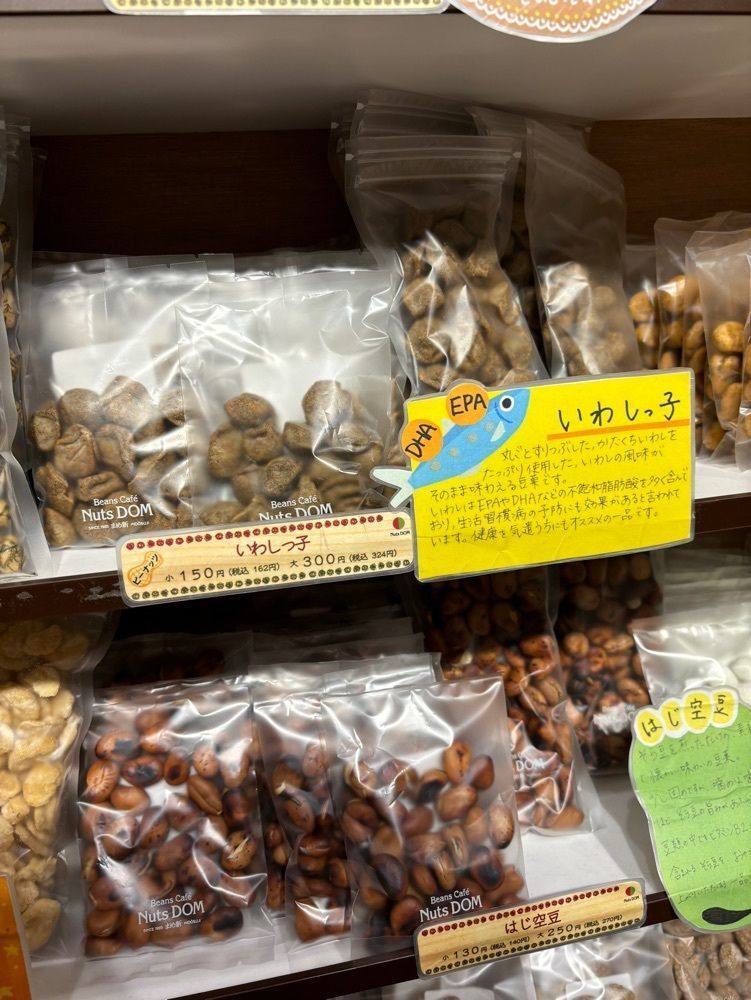 エリーチカさんが投稿したナッツダム ピオレ姫路店（NutsDOM）に関する口コミの画像