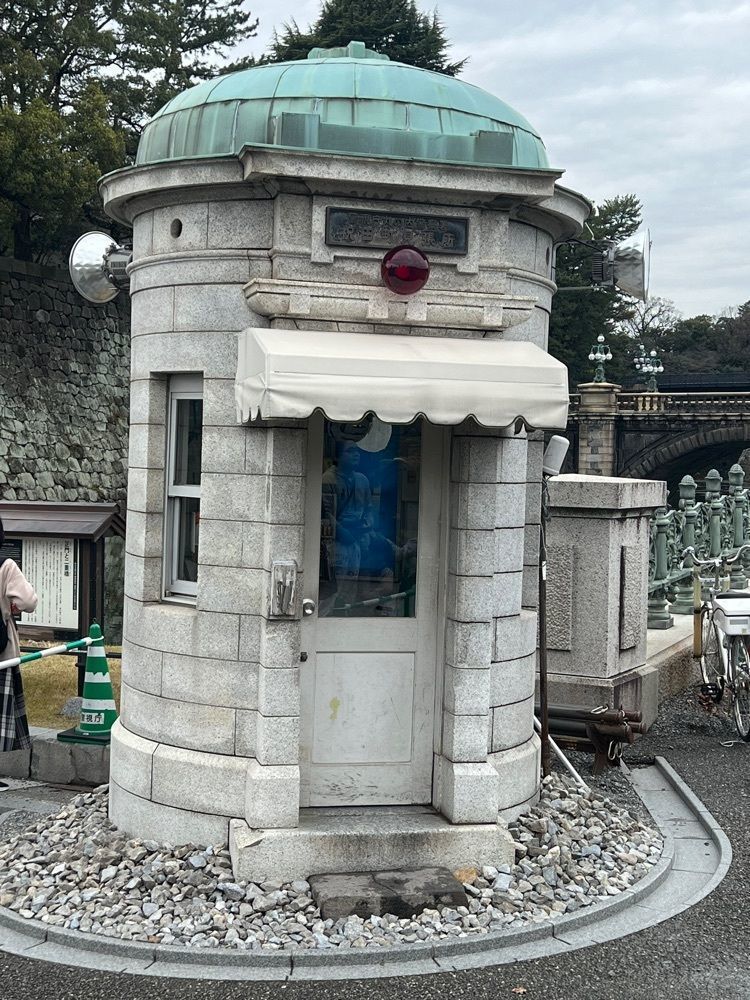🤎アイヒンまま🤎さんが投稿した二重橋に関する口コミの画像